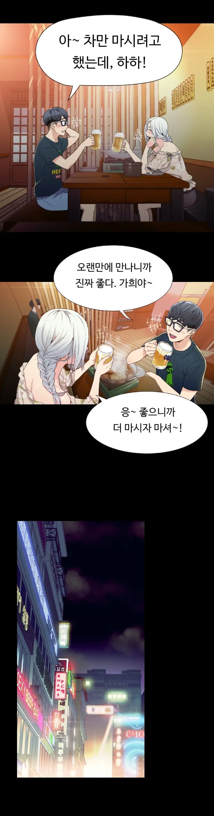 Sweet Guy Ch. 1-46