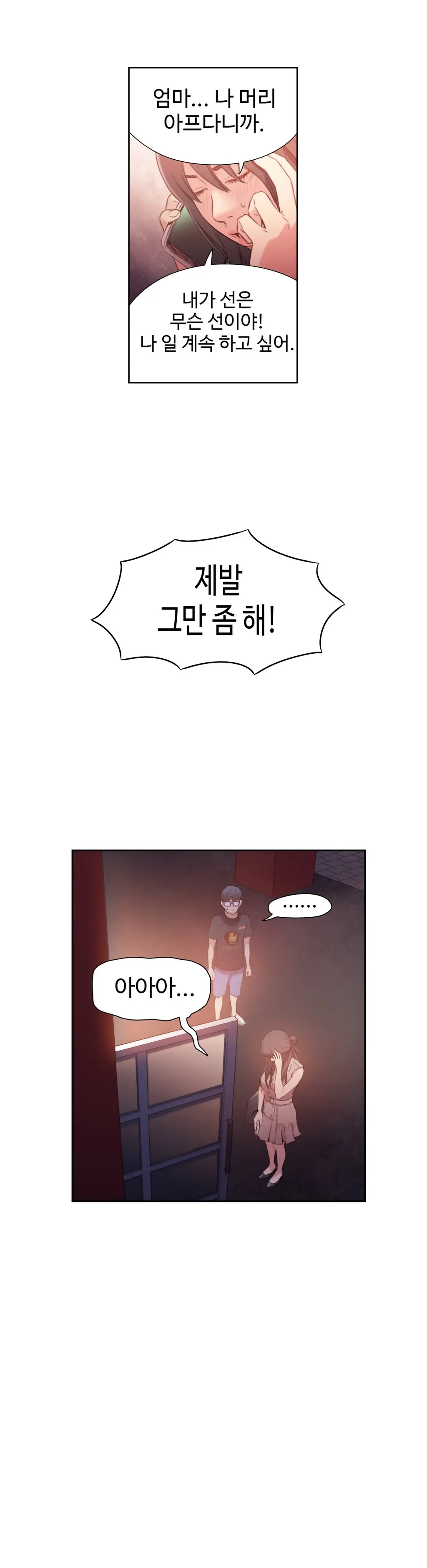 Sweet Guy Ch. 1-46