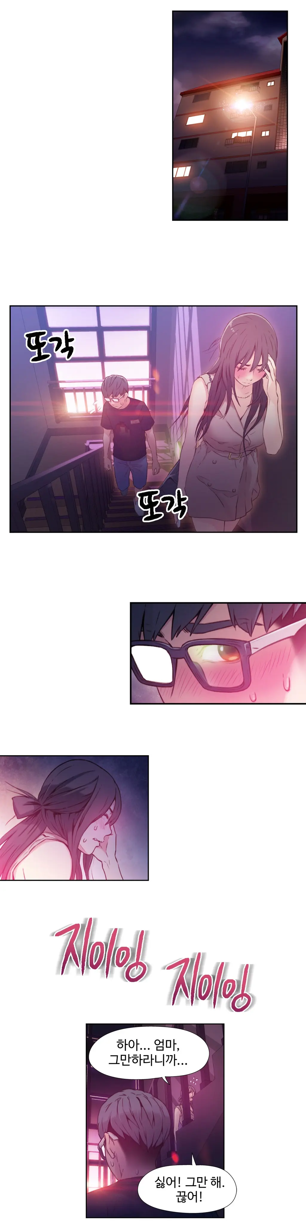 Sweet Guy Ch. 1-46