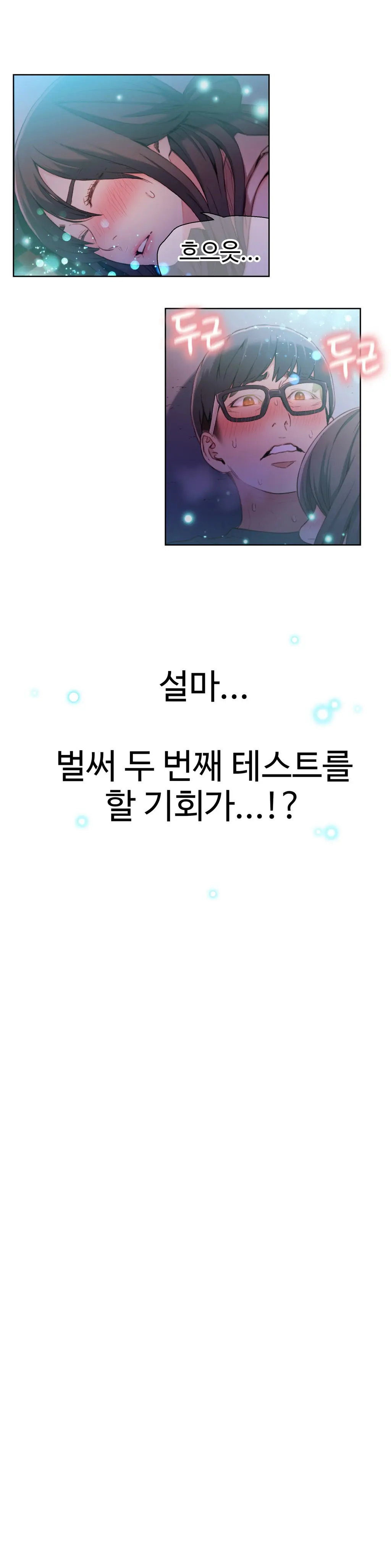 Sweet Guy Ch. 1-46