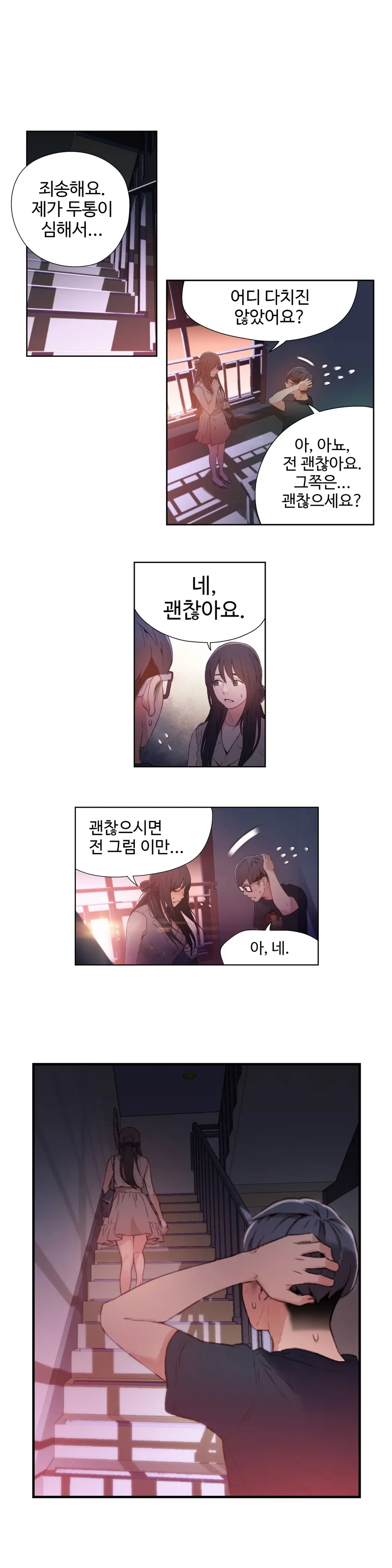Sweet Guy Ch. 1-46