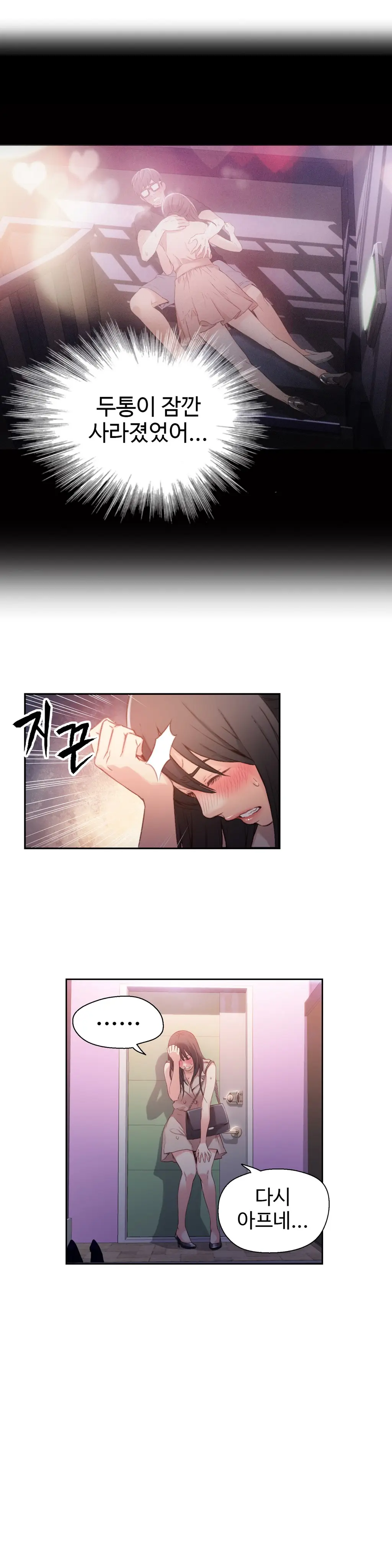 Sweet Guy Ch. 1-46