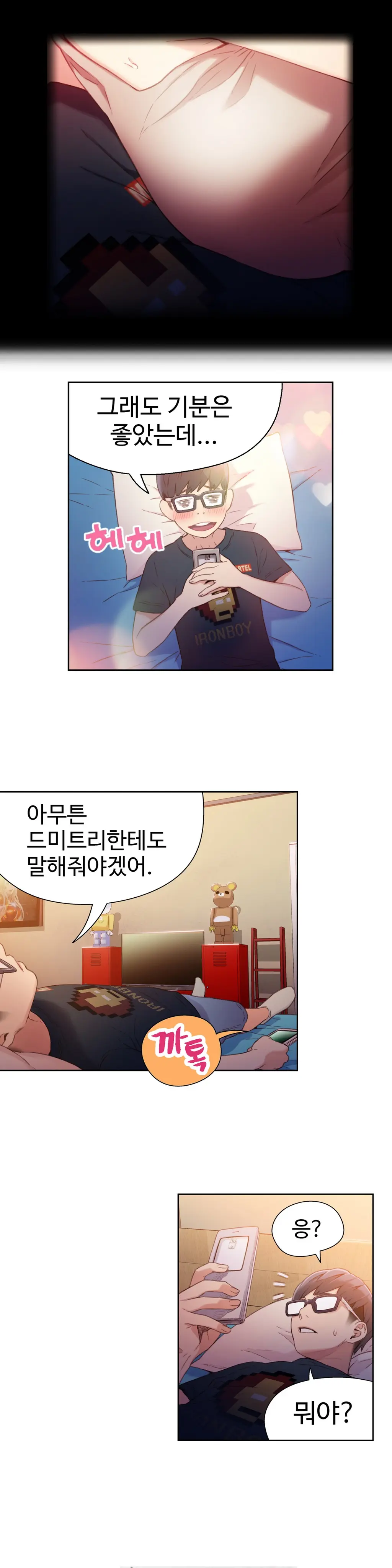 Sweet Guy Ch. 1-46