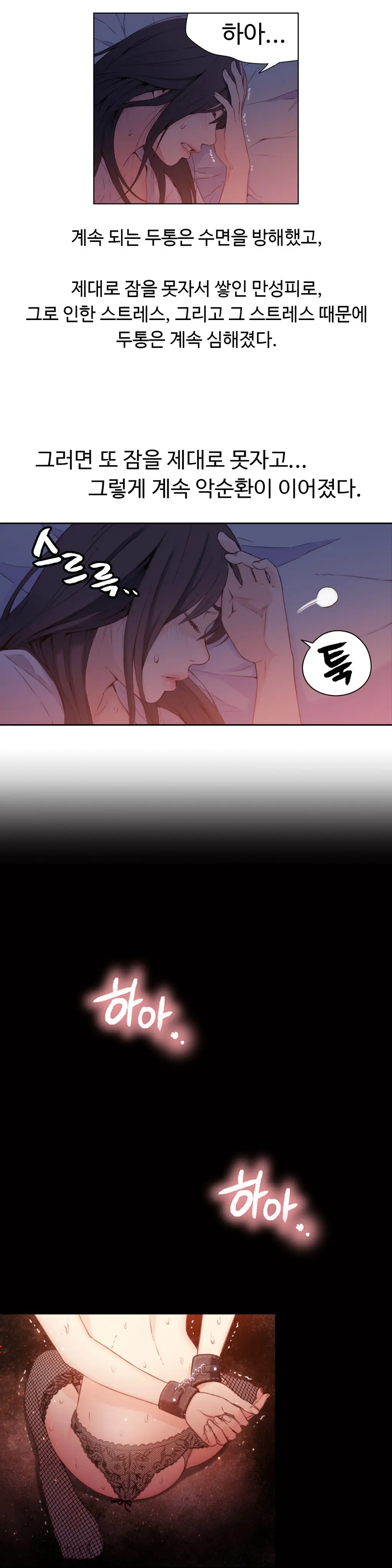 Sweet Guy Ch. 1-46