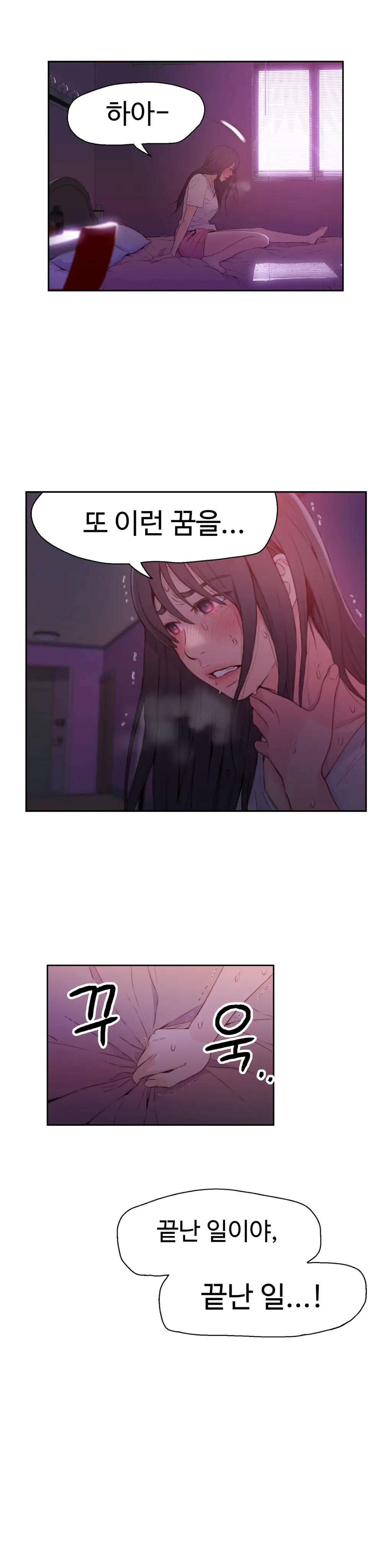 Sweet Guy Ch. 1-46