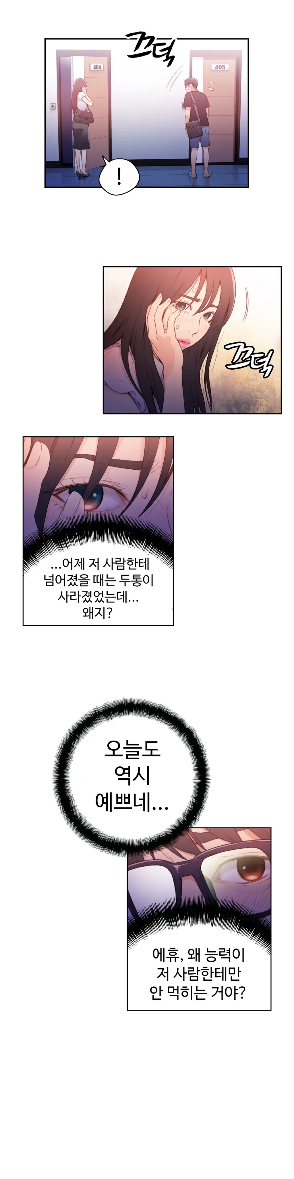 Sweet Guy Ch. 1-46