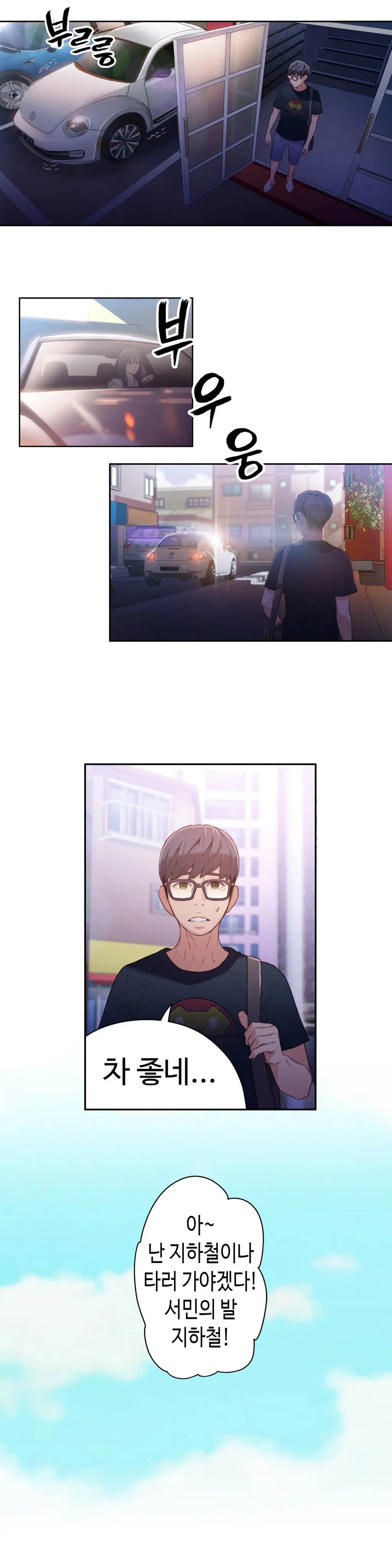 Sweet Guy Ch. 1-46