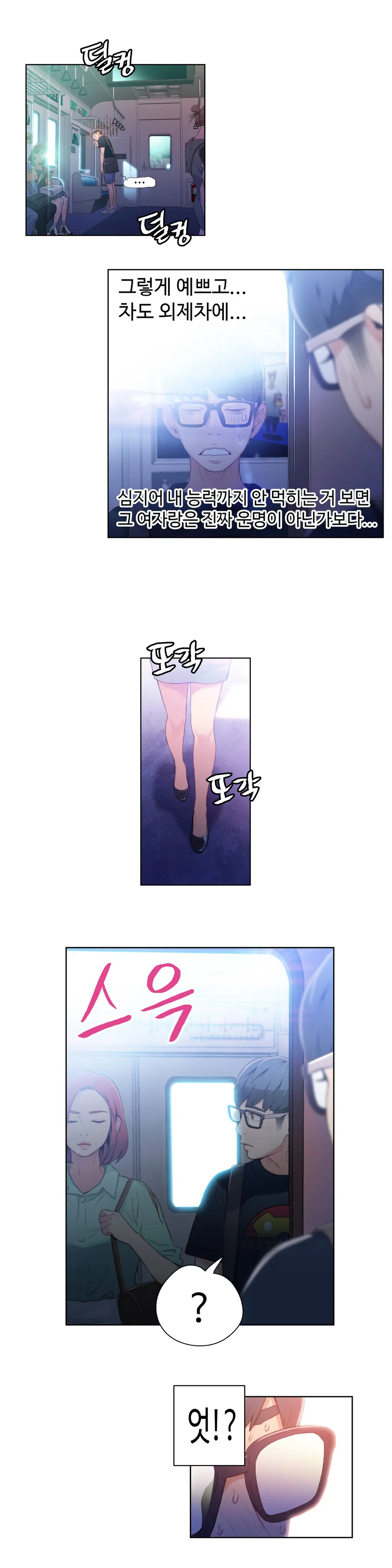 Sweet Guy Ch. 1-46