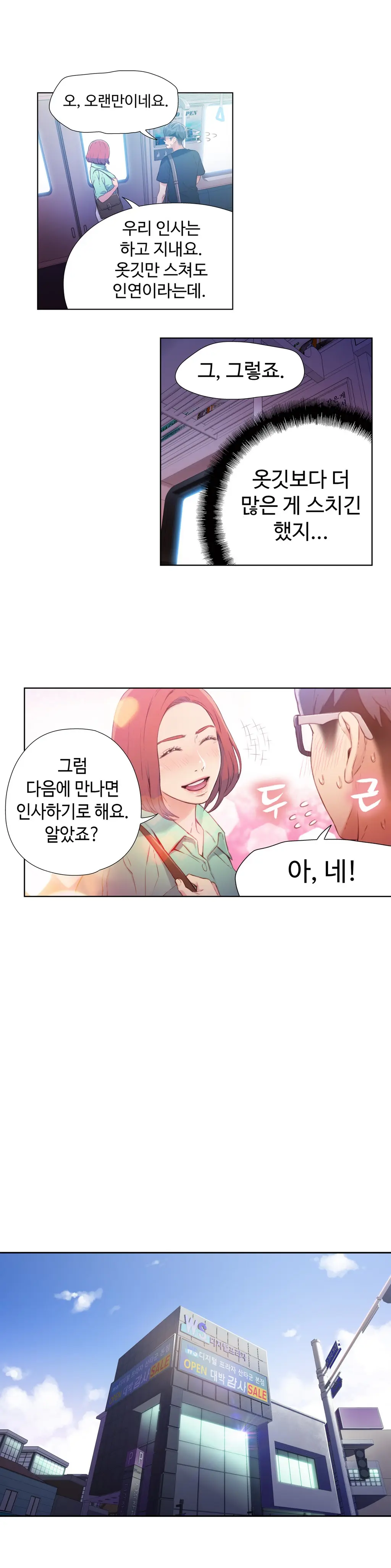 Sweet Guy Ch. 1-46