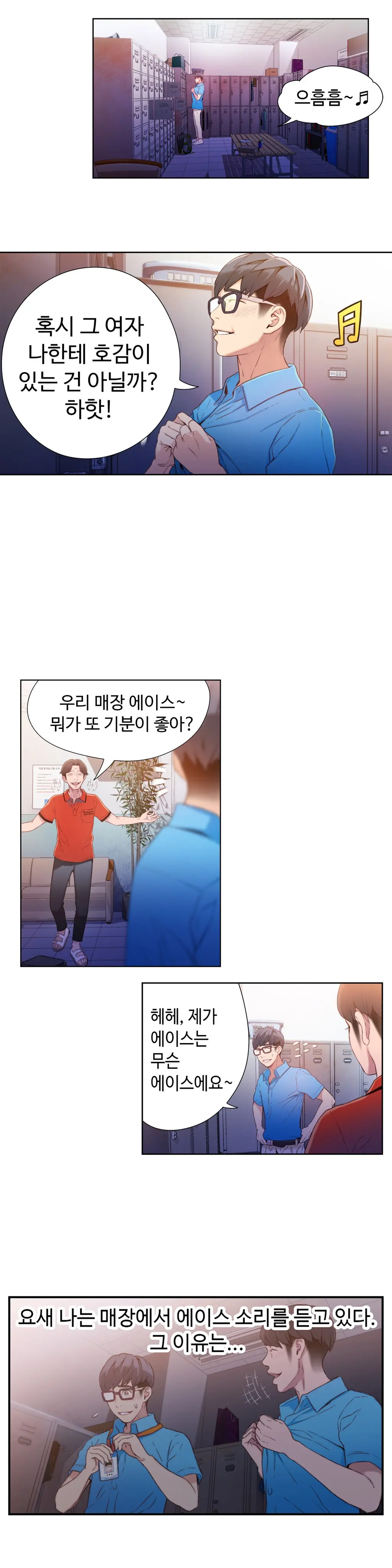 Sweet Guy Ch. 1-46