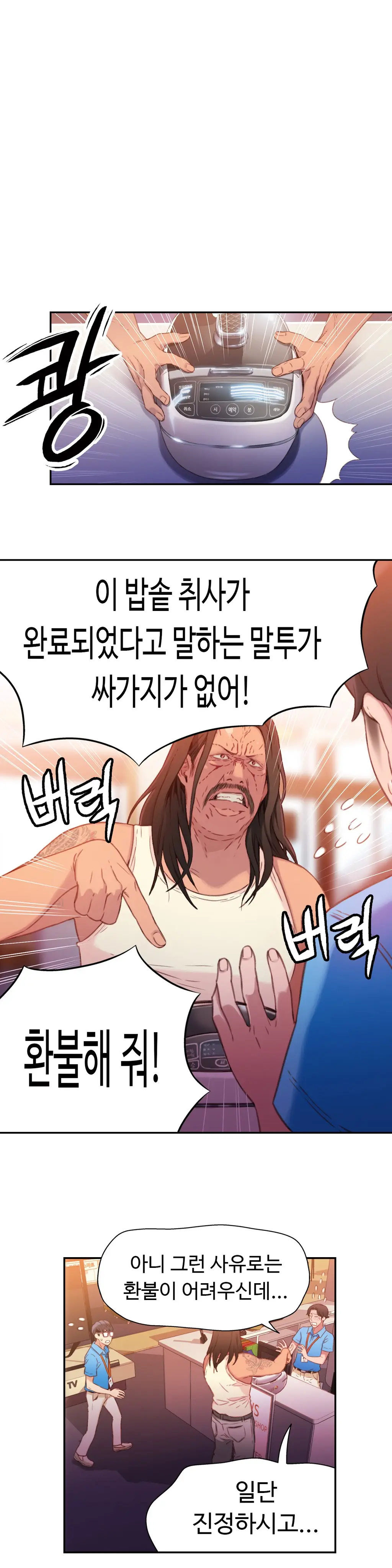 Sweet Guy Ch. 1-46