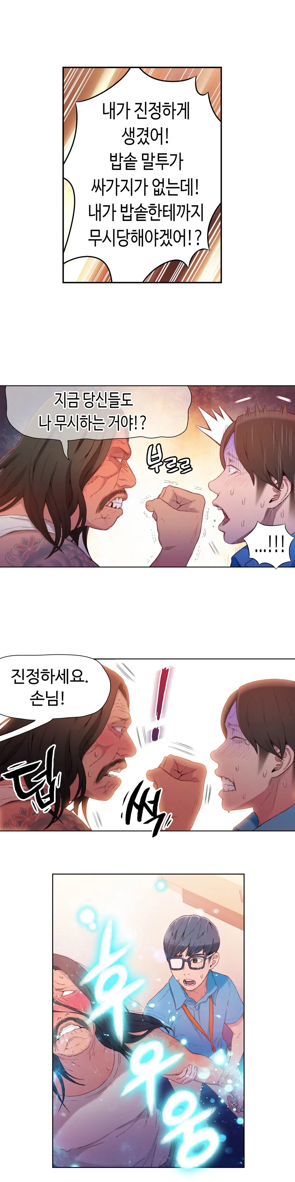 Sweet Guy Ch. 1-46