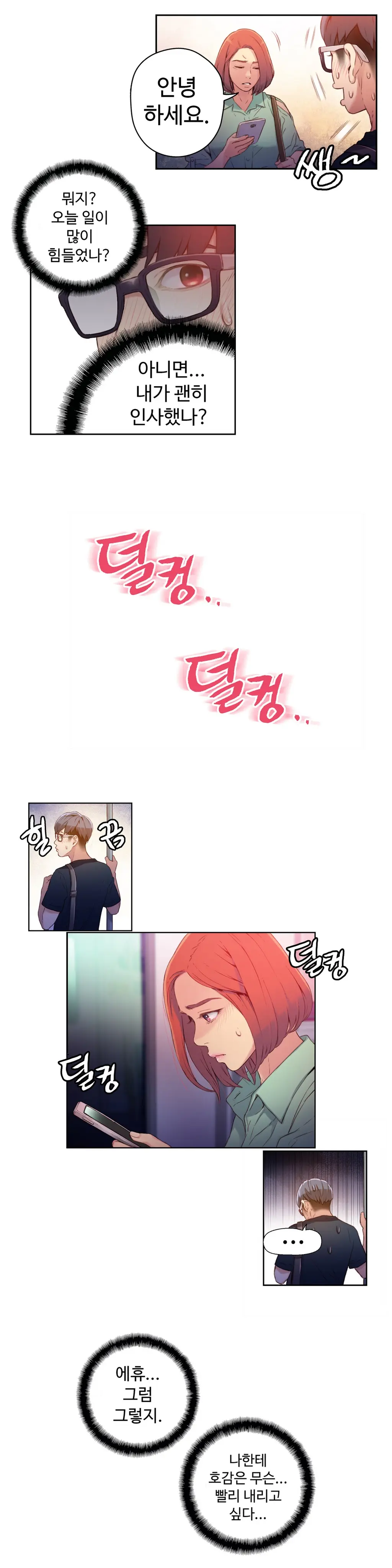 Sweet Guy Ch. 1-46