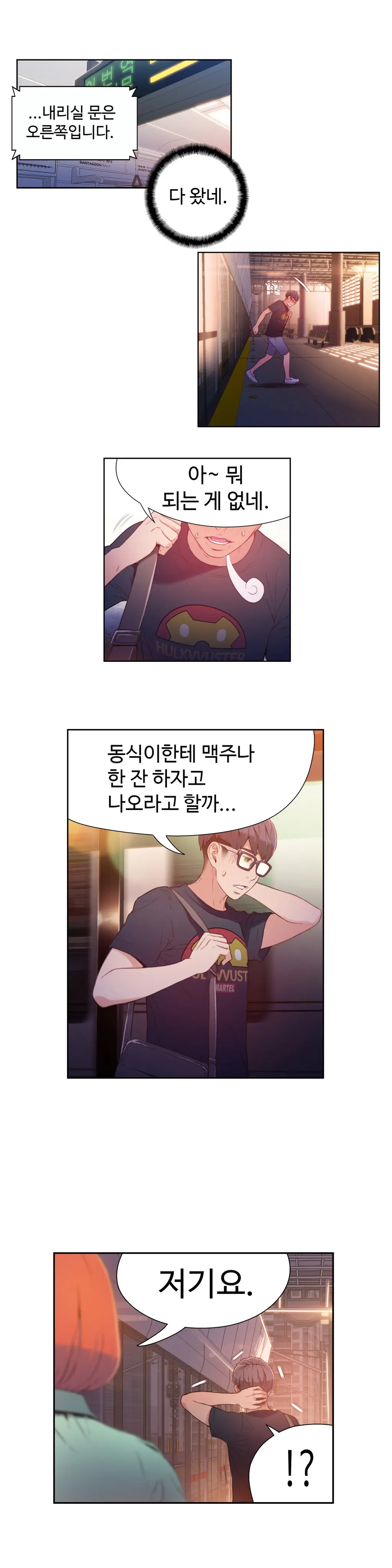 Sweet Guy Ch. 1-46
