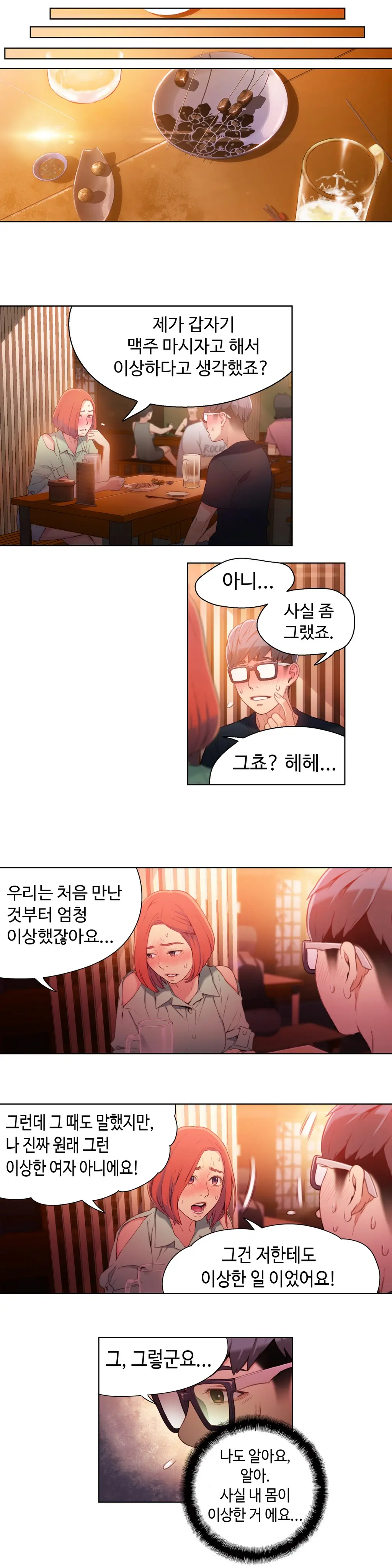 Sweet Guy Ch. 1-46