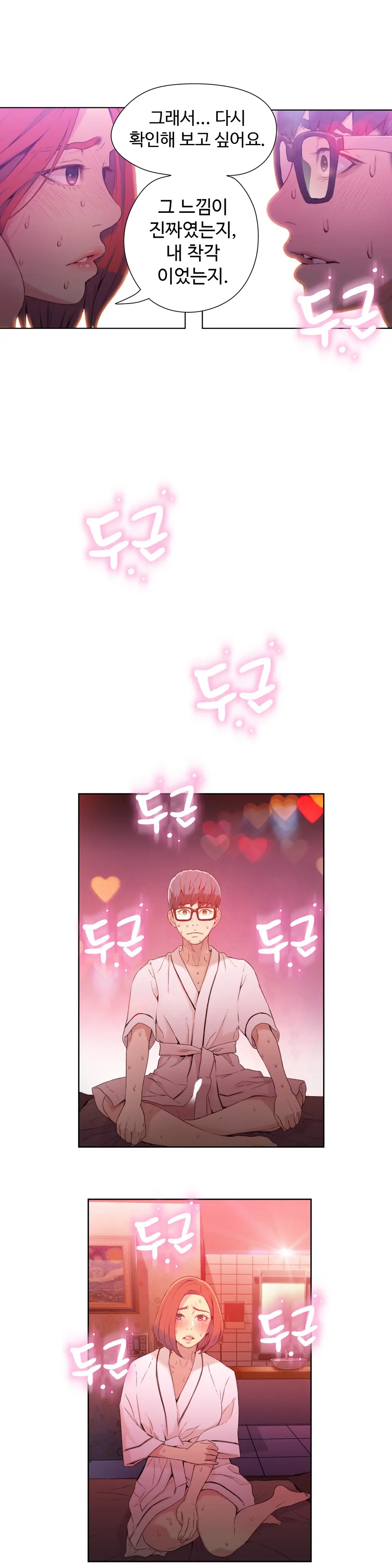 Sweet Guy Ch. 1-46