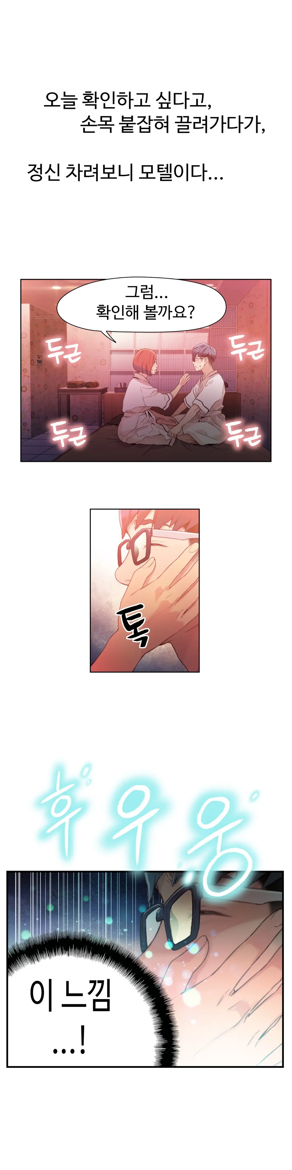 Sweet Guy Ch. 1-46