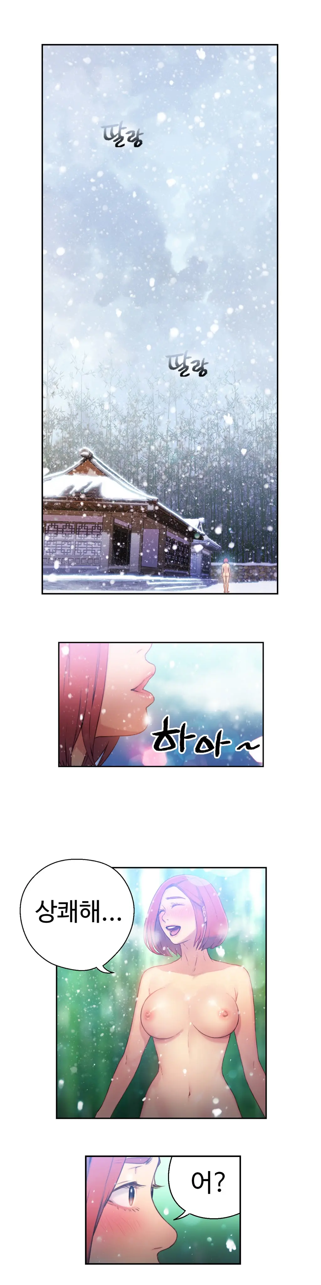 Sweet Guy Ch. 1-46