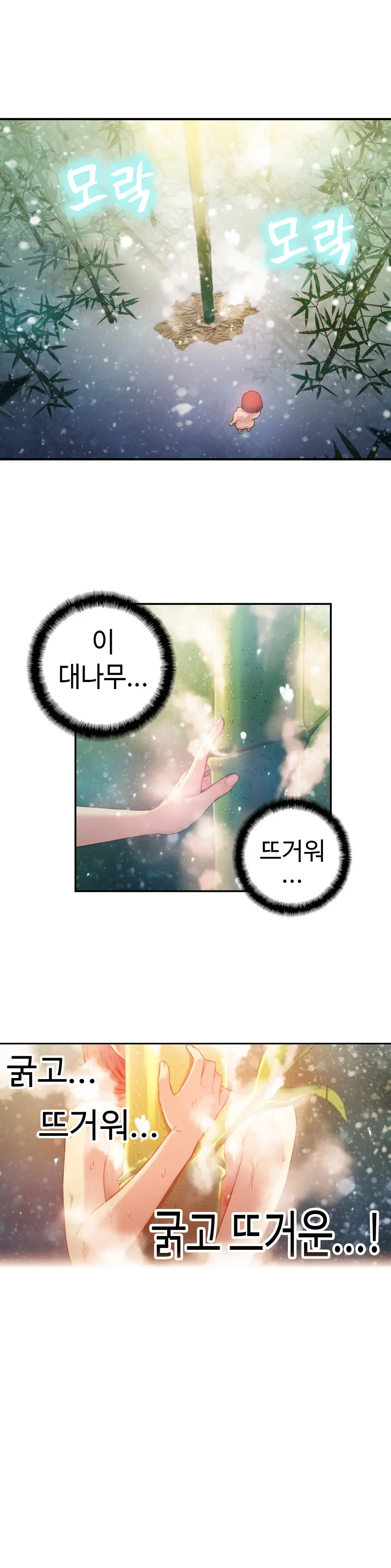 Sweet Guy Ch. 1-46