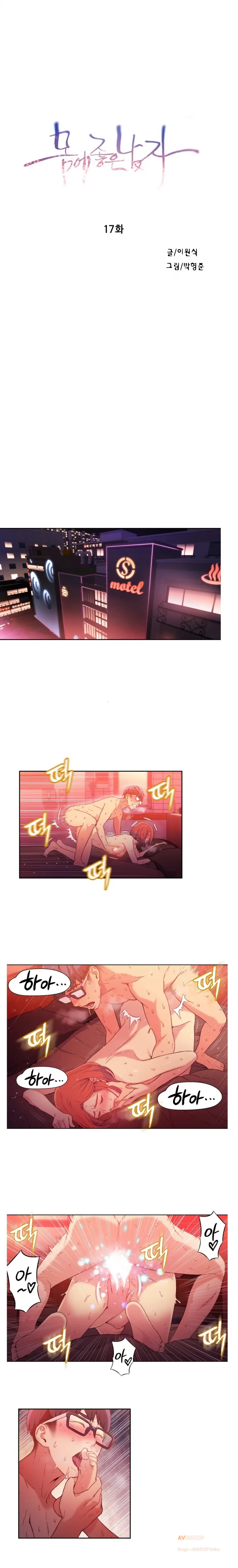 Sweet Guy Ch. 1-46