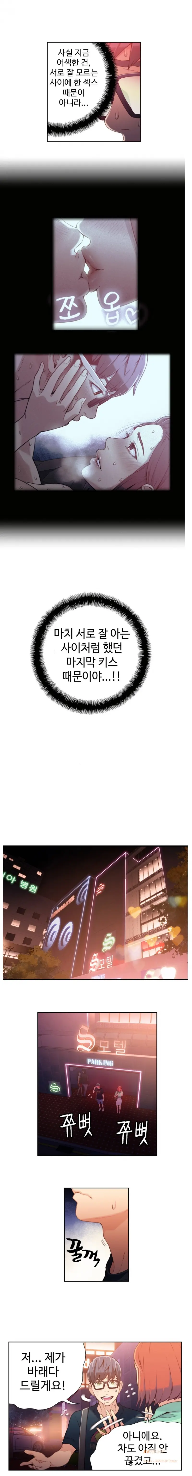 Sweet Guy Ch. 1-46