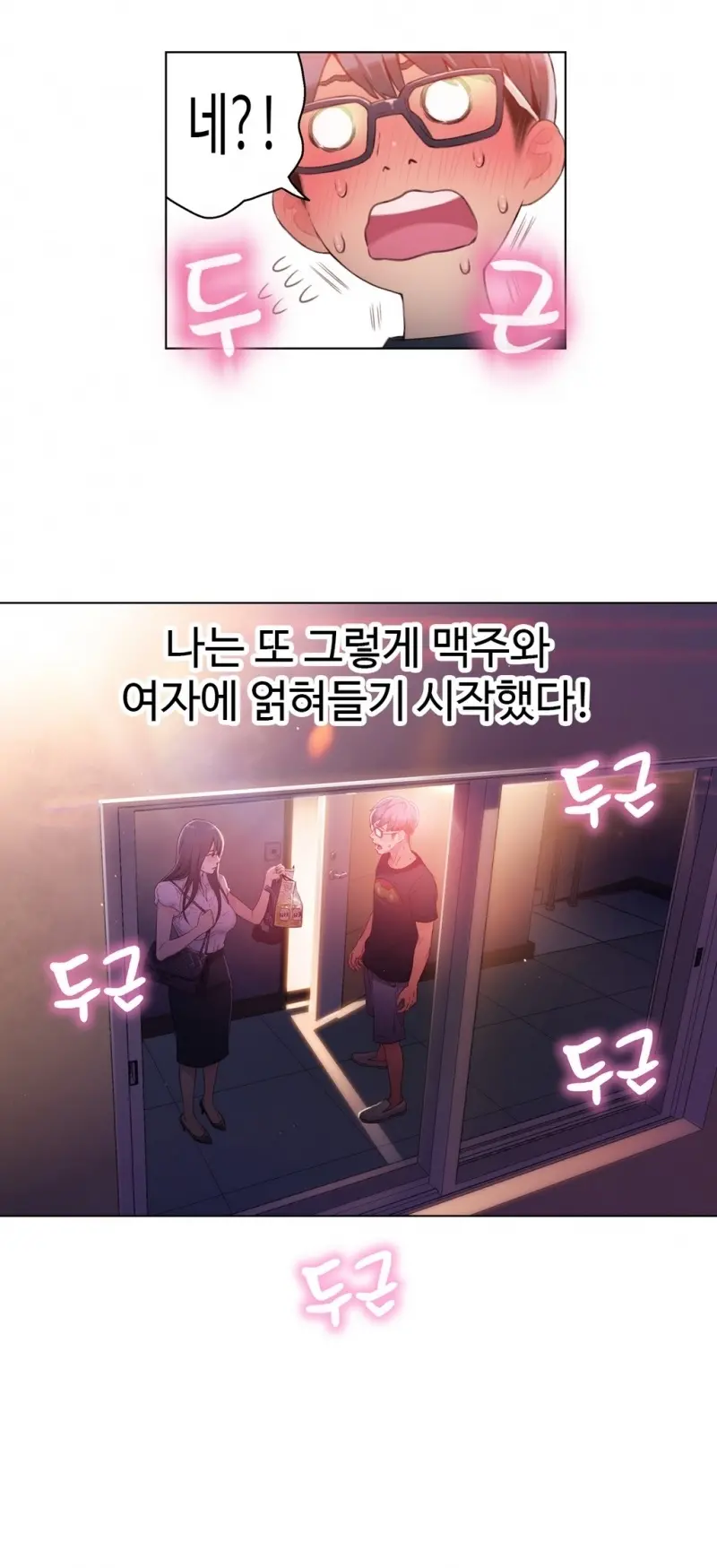 Sweet Guy Ch. 1-46