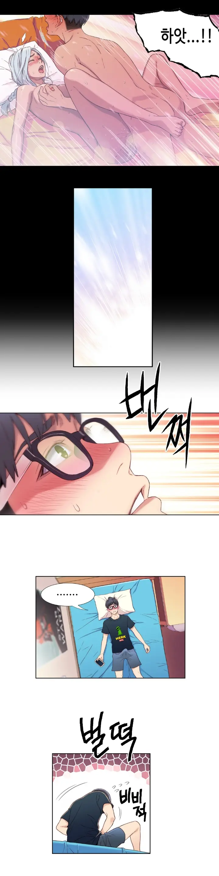 Sweet Guy Ch. 1-46
