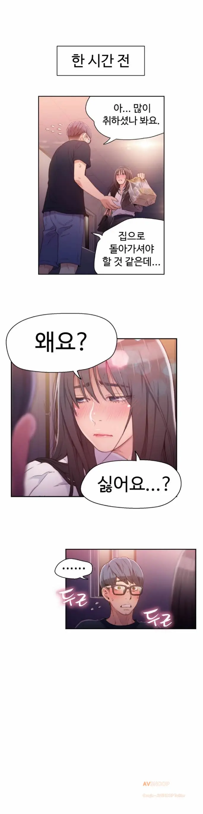 Sweet Guy Ch. 1-46