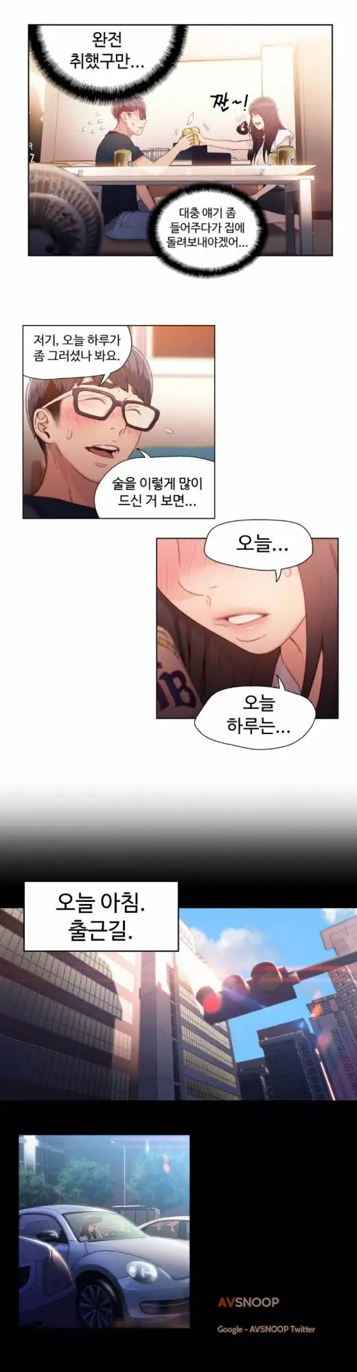 Sweet Guy Ch. 1-46