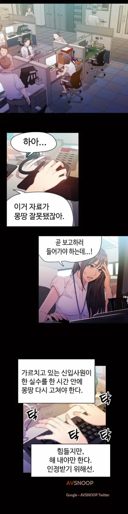 Sweet Guy Ch. 1-46