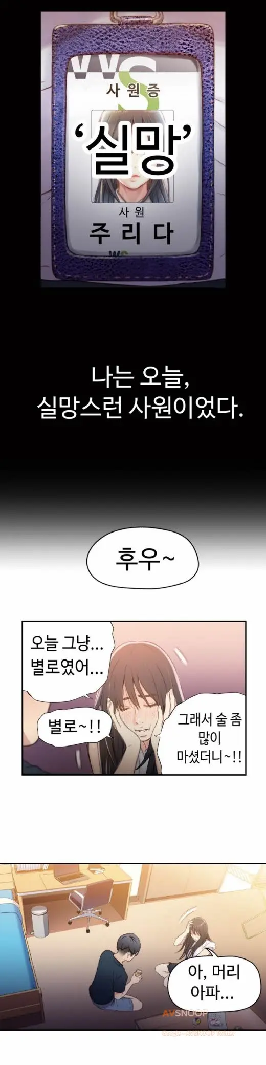 Sweet Guy Ch. 1-46