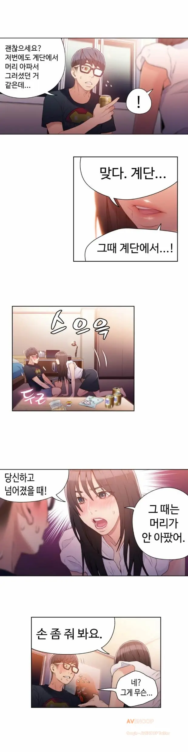 Sweet Guy Ch. 1-46