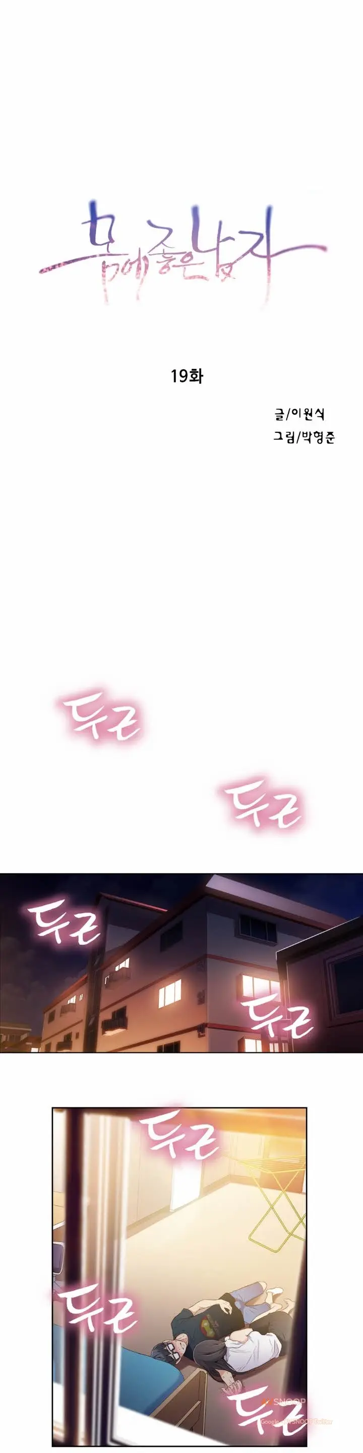 Sweet Guy Ch. 1-46
