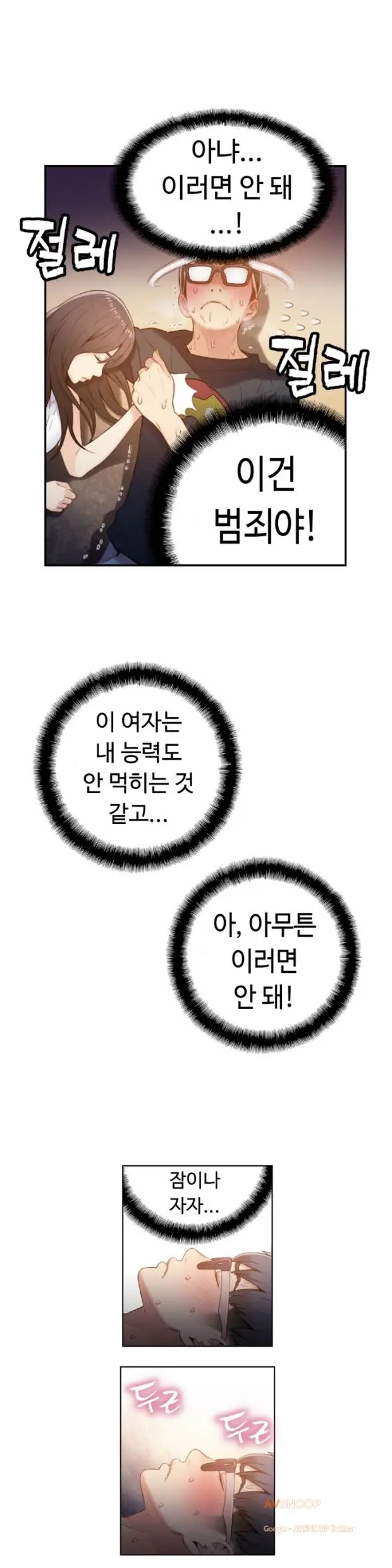 Sweet Guy Ch. 1-46
