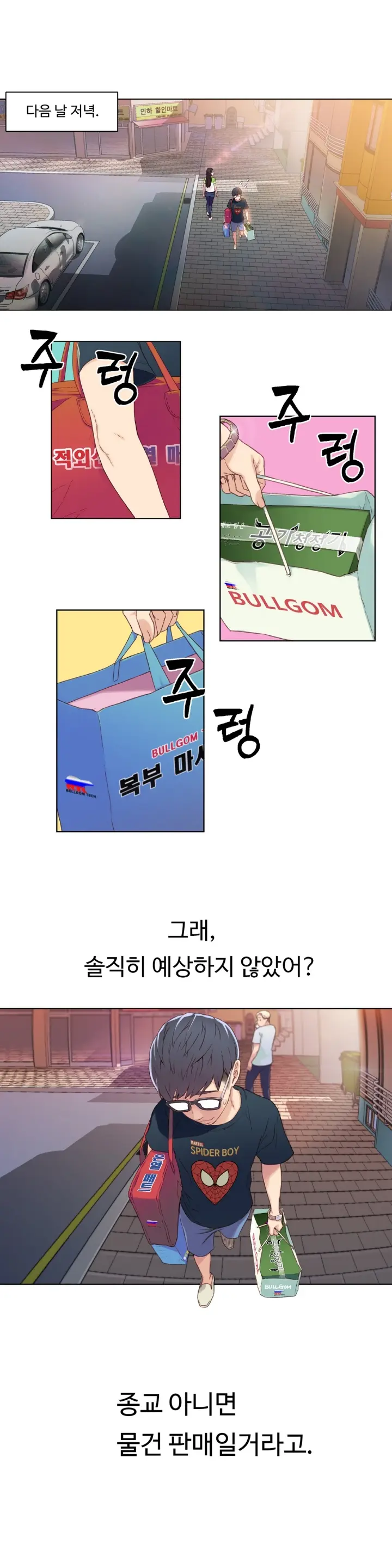 Sweet Guy Ch. 1-46