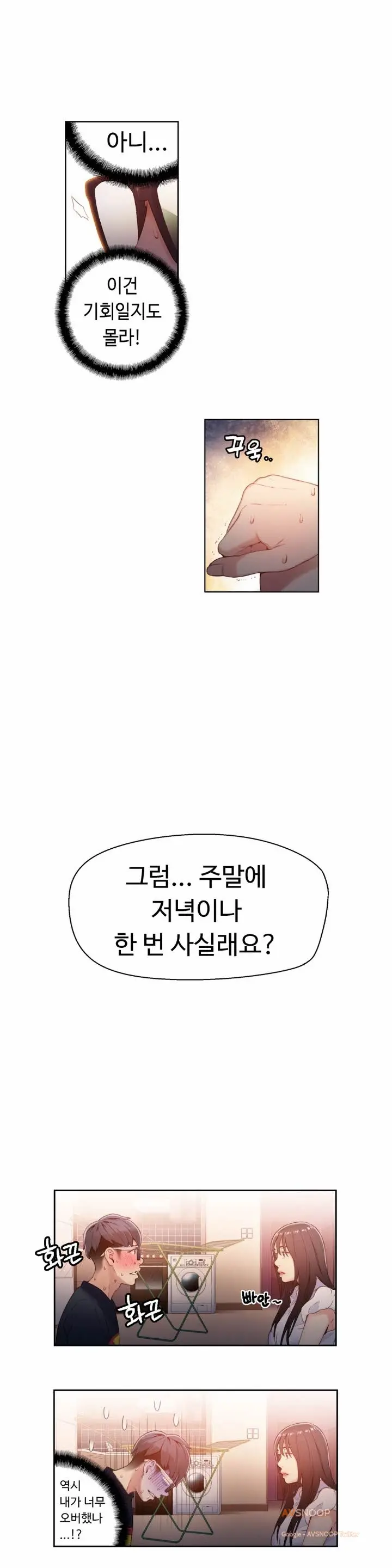 Sweet Guy Ch. 1-46