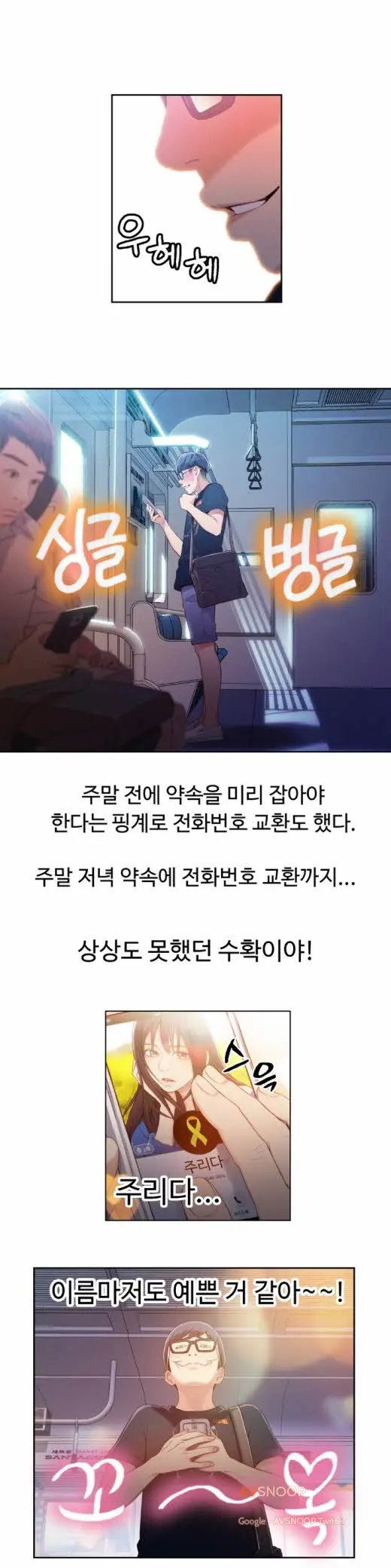 Sweet Guy Ch. 1-46