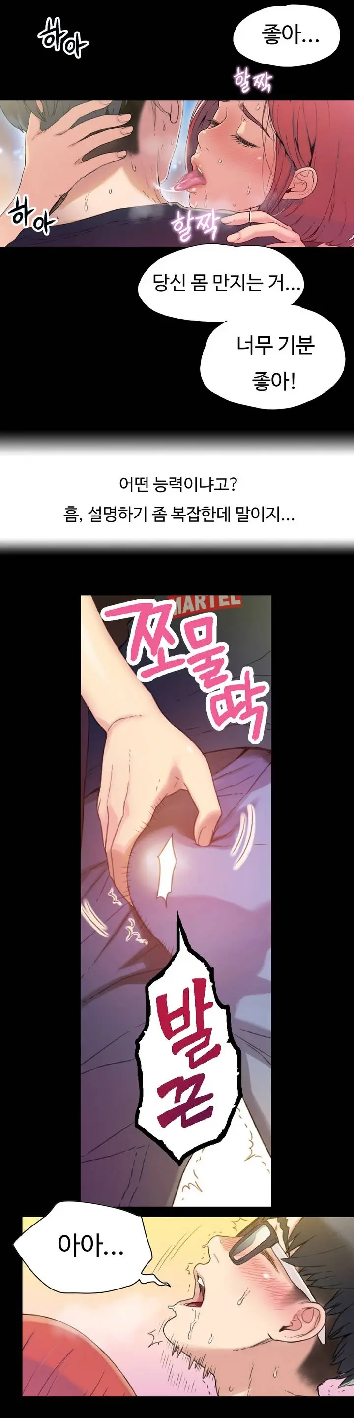 Sweet Guy Ch. 1-46