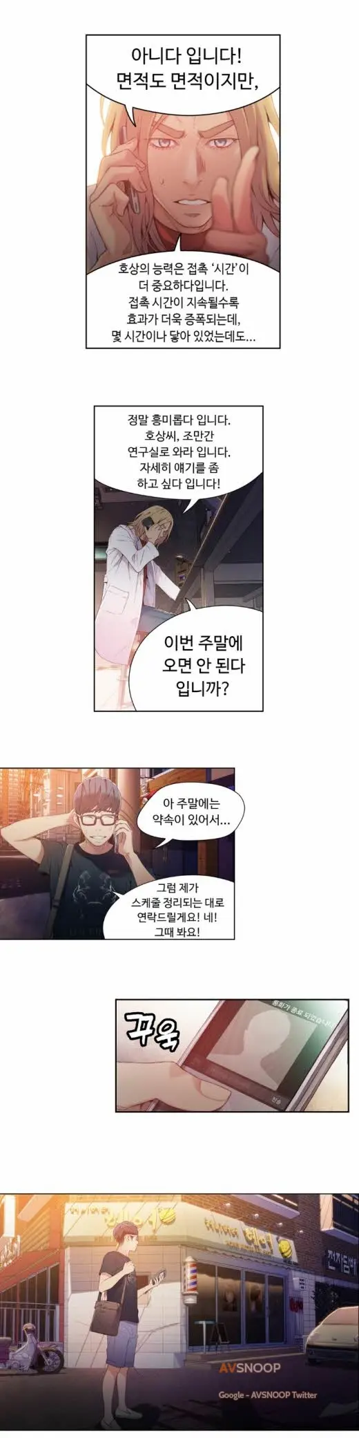 Sweet Guy Ch. 1-46
