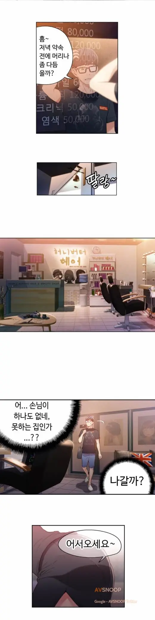 Sweet Guy Ch. 1-46