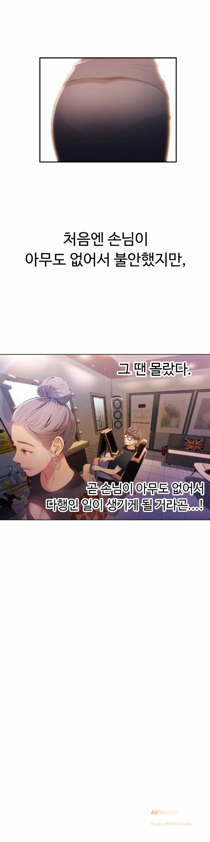 Sweet Guy Ch. 1-46