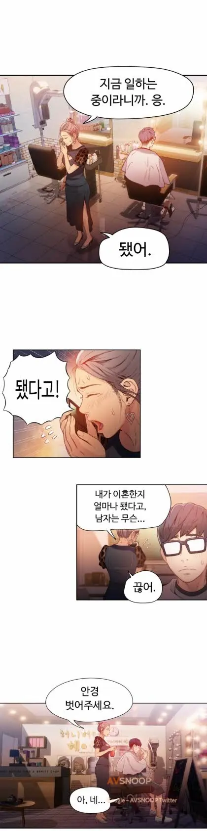 Sweet Guy Ch. 1-46