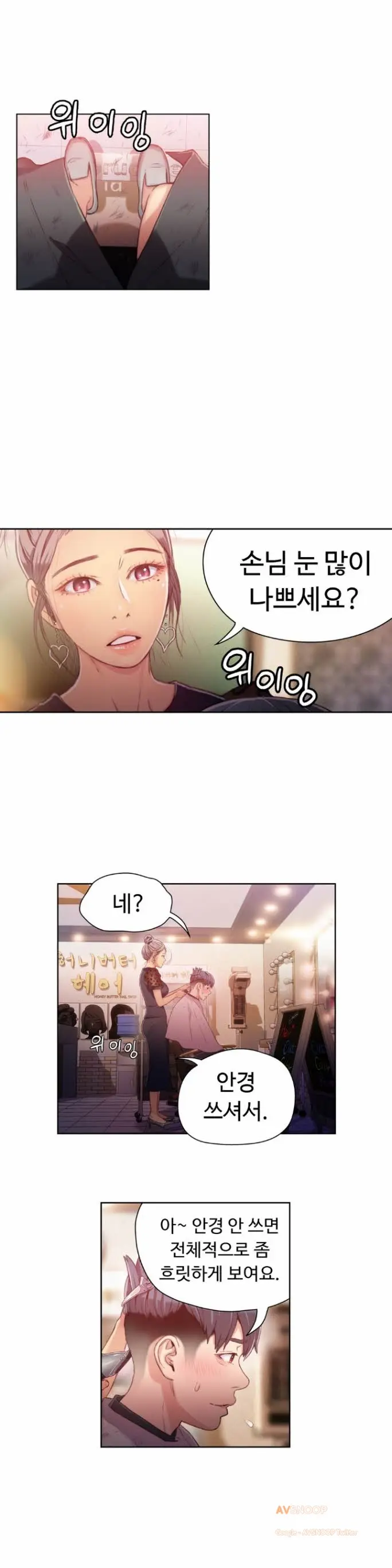 Sweet Guy Ch. 1-46