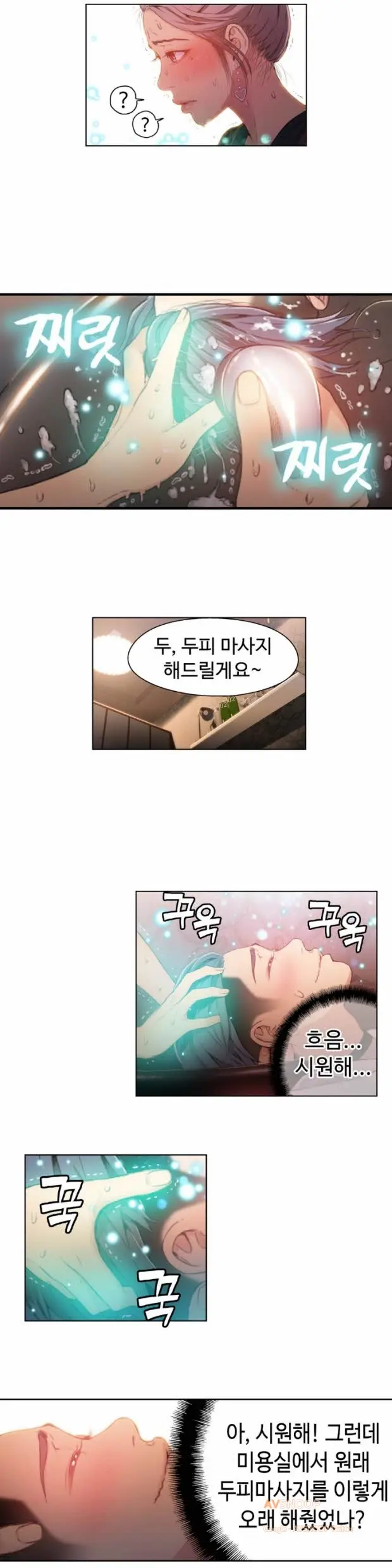 Sweet Guy Ch. 1-46