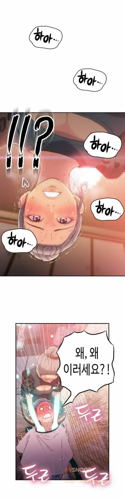 Sweet Guy Ch. 1-46