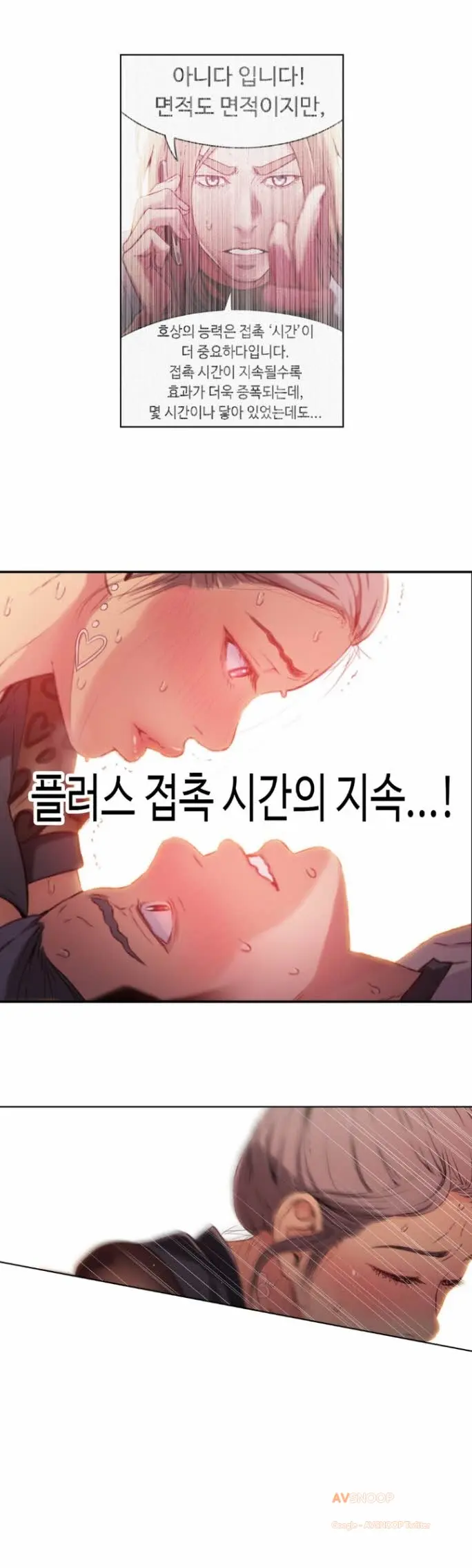 Sweet Guy Ch. 1-46