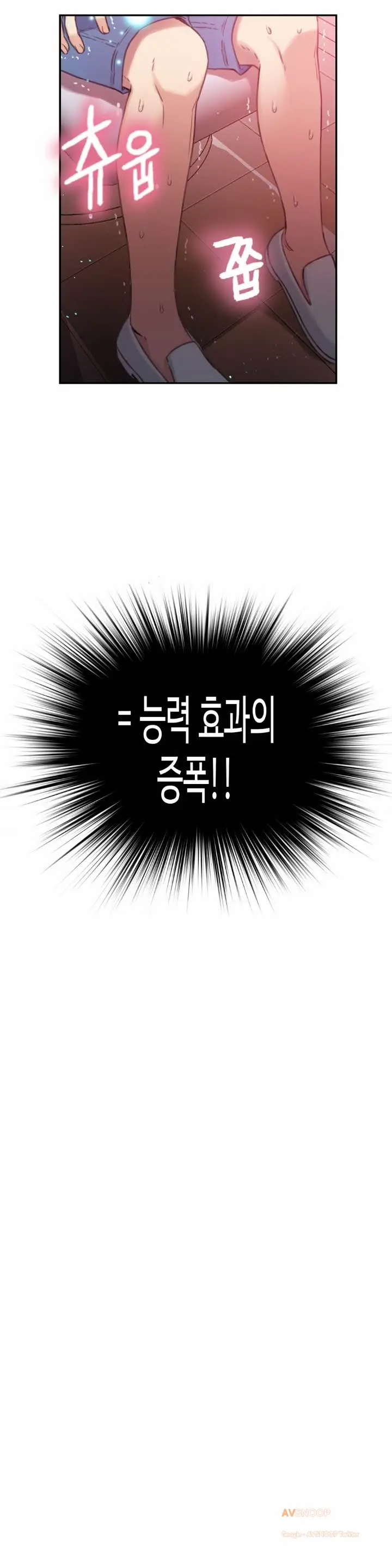 Sweet Guy Ch. 1-46