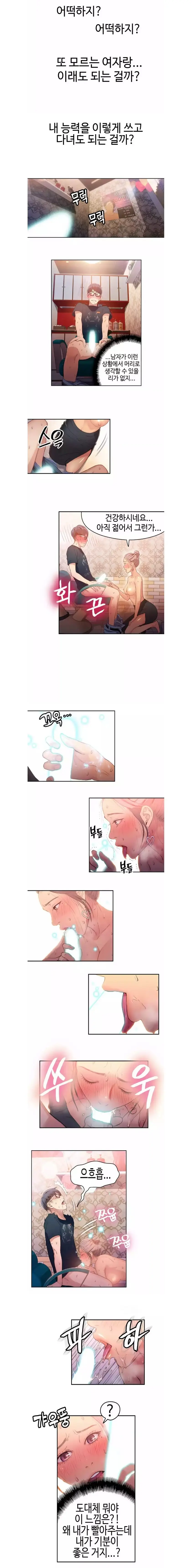 Sweet Guy Ch. 1-46