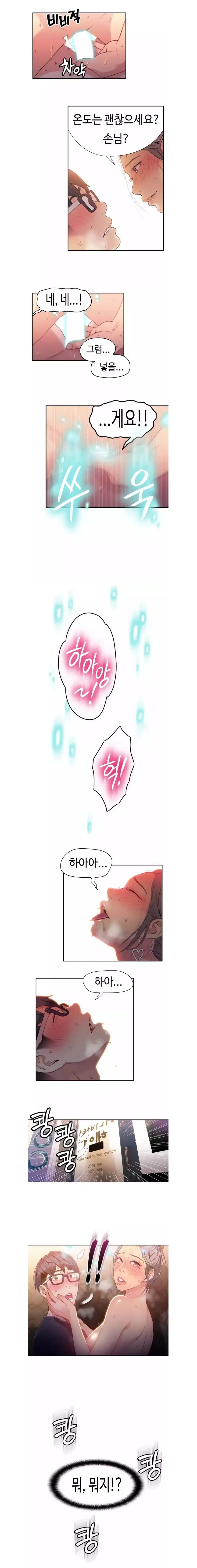 Sweet Guy Ch. 1-46