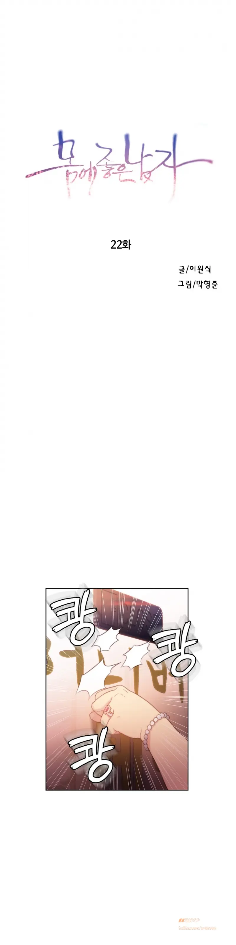 Sweet Guy Ch. 1-46